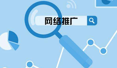 網(wǎng)站推廣的五個實用方法