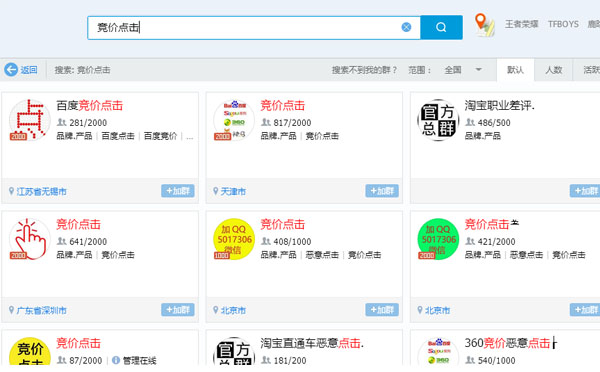 北京競價(jià)推廣托管公司:如何有效屏蔽競價(jià)推廣被競爭對手的惡意點(diǎn)擊？