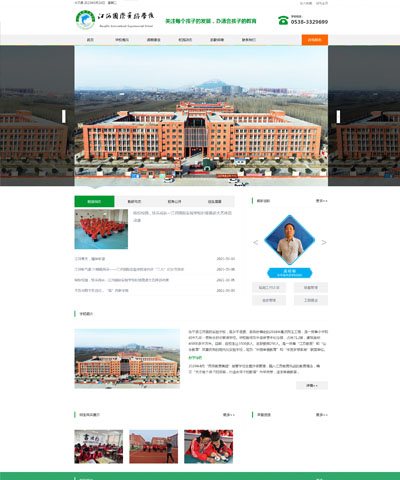 江河國際實驗學(xué)校